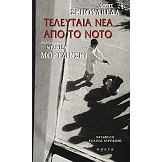 Τελευταία νέα από το Νότο image 0