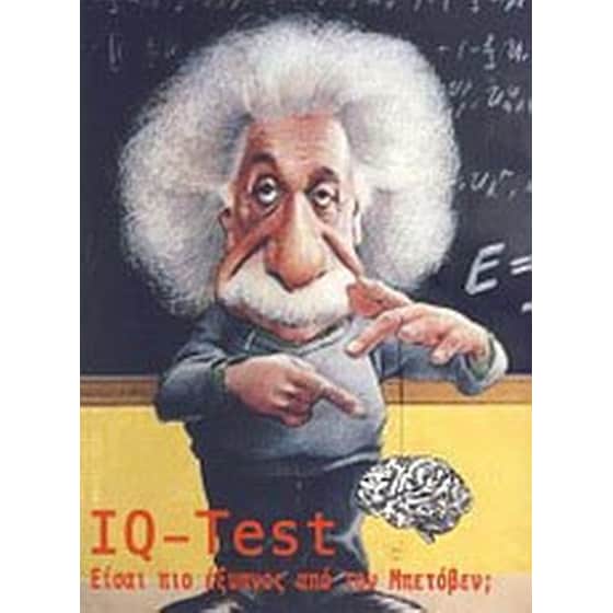 IQ - Test image 0