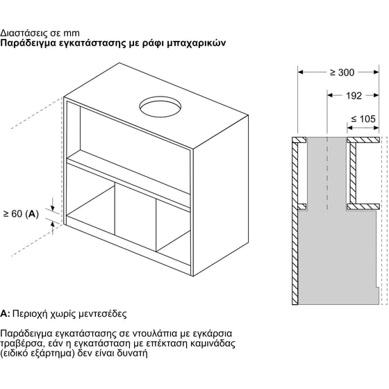 PITSOS PID6D76G 60 cm Μαύρο Μηχανισμός Απορρόφησης image 9