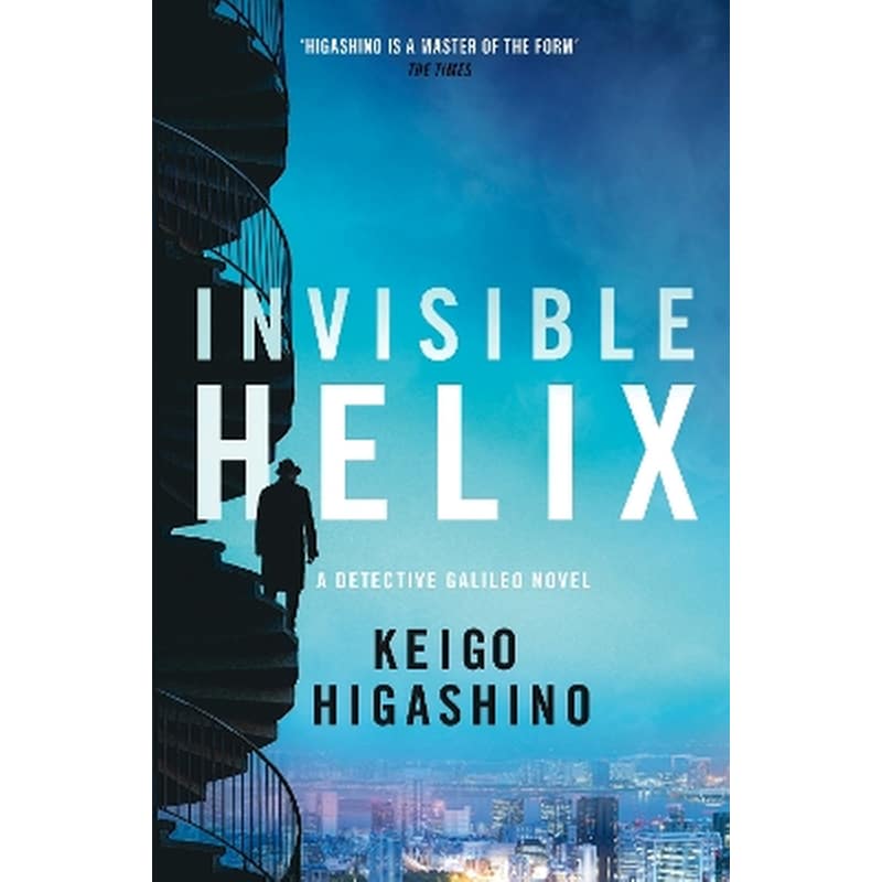 Invisible Helix