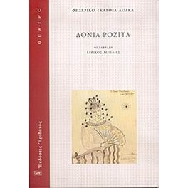 Δόνια Ροζίτα