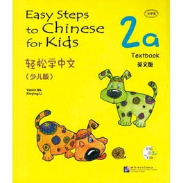 Easy Steps To Chinese For Kids Vol.2A - Textbook