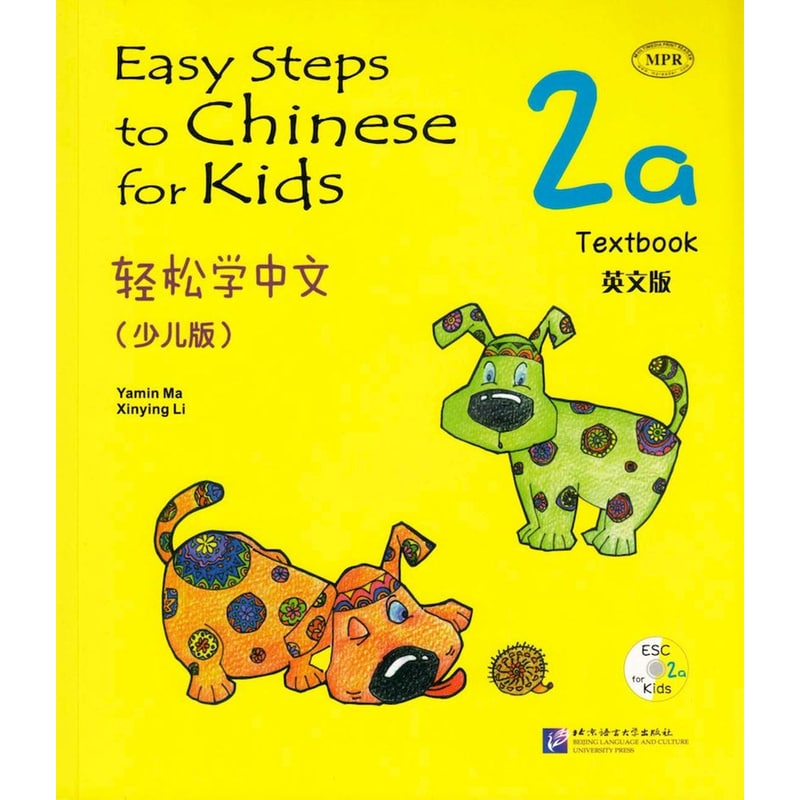 Easy Steps To Chinese For Kids Vol.2A - Textbook