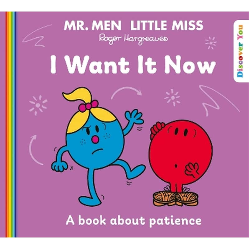 Mr Men Little Miss: I Want it Now