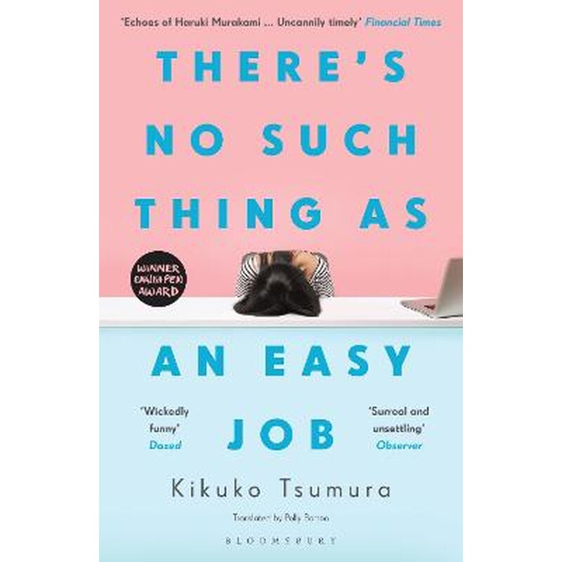 Theres No Such Thing as an Easy Job