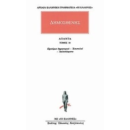 Άπαντα 16