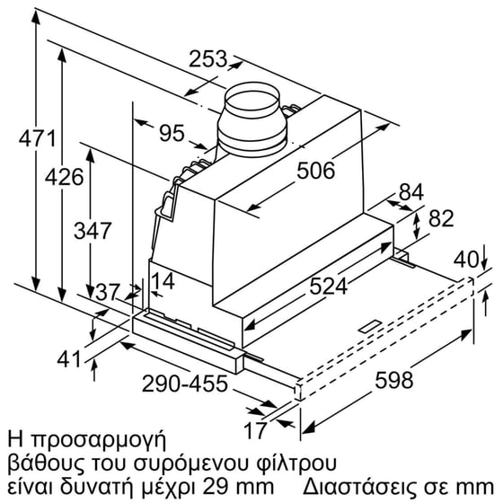 BOSCH DFR067T51 60 cm Inox Απορροφητήρας Συρόμενος image 5