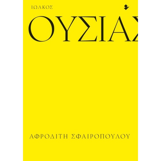Ουσιαστικά image 0