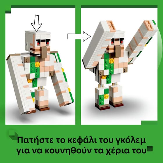 LEGO® Minecraft® Επίθεση του Αναβάτη Κοτόπουλου στην Έρημο (21592) image 7