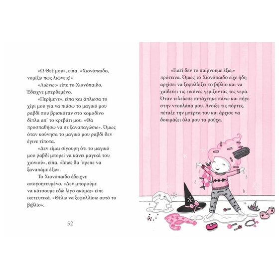 Η Ισιδώρα Μοντ κάνει μαγικά στο χιόνι image 1