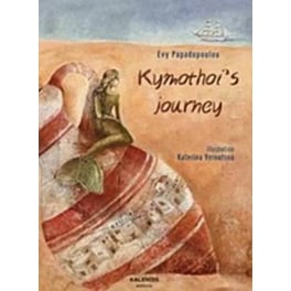 Kymothoi s Journey