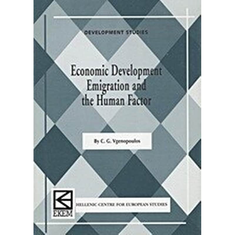 Economic Development, Emigration and the Human Factor