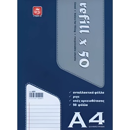 Ανταλλακτικά Φύλλα TYPOTRUST Α4 Μπλε (1 Τεμάχιο)