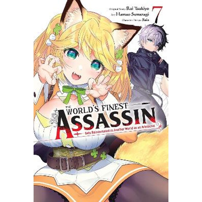 The Worlds Finest Assassin Gets Reincarnated in Another World as an Aristocrat, Vol. 7 (manga)