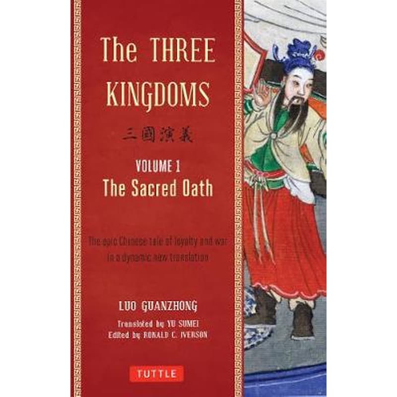 Three Kingdoms, Volume 1: The Sacred Oath