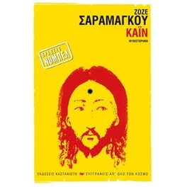 Κάιν