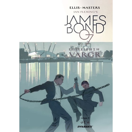 James Bond 007- Επιχείρηση Vargr - Τεύχος 5ο image 0