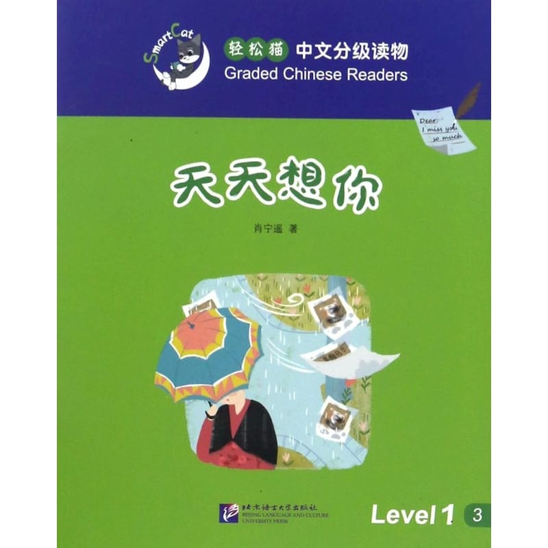 Smart Cat: I Miss You Every Day