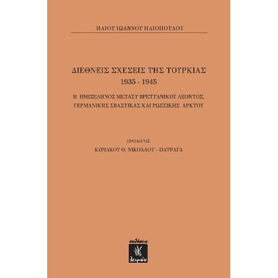 Διγλωσσία, εθνική ταυτότητα και μειονοτικές γλώσσες image 0
