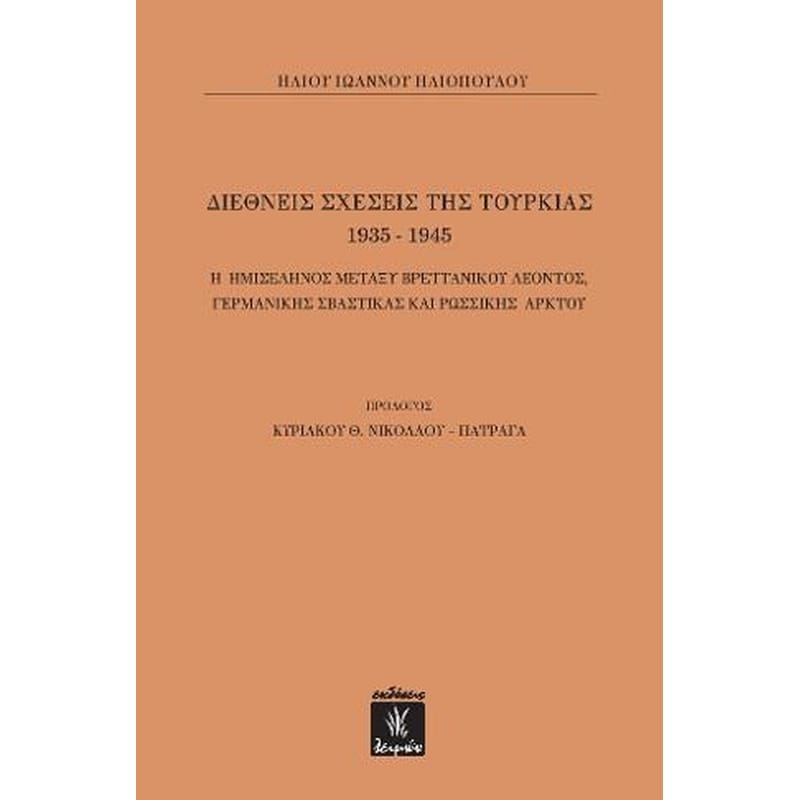 Διγλωσσία, εθνική ταυτότητα και μειονοτικές γλώσσες