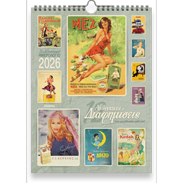 Ημερολόγιο Τοίχου&nbsp;Klaketa 2026 12 Διαφημίσεις 24x33cm
