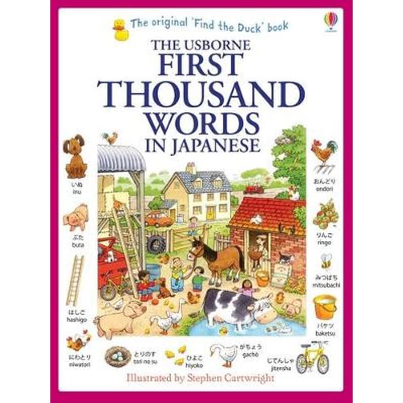 First Thousand Words in Japanese