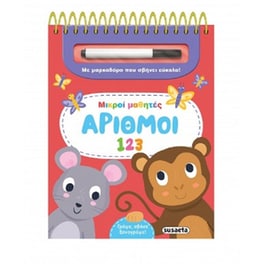 Αριθμοί