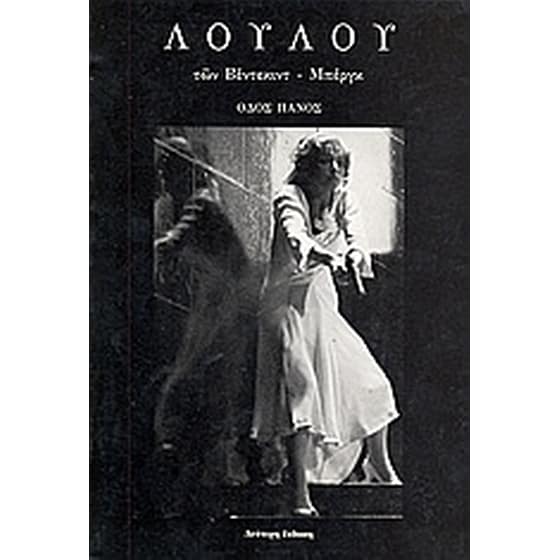 Λούλου image 0