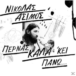 Περνάς Καλά 'κει Πάνω...