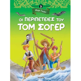 Οι περιπέτειες του Τομ Σόγερ