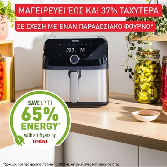 TEFAL MEGA EY855D10 2000 W 7.5 L Μαύρη Φριτέζα Αέρος image 5