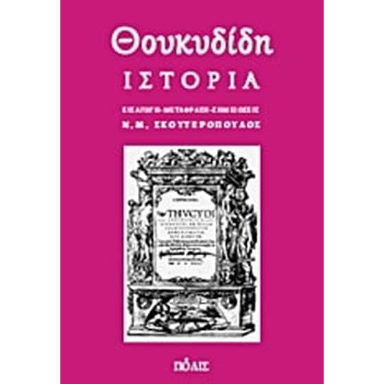 Ιστορία image 0