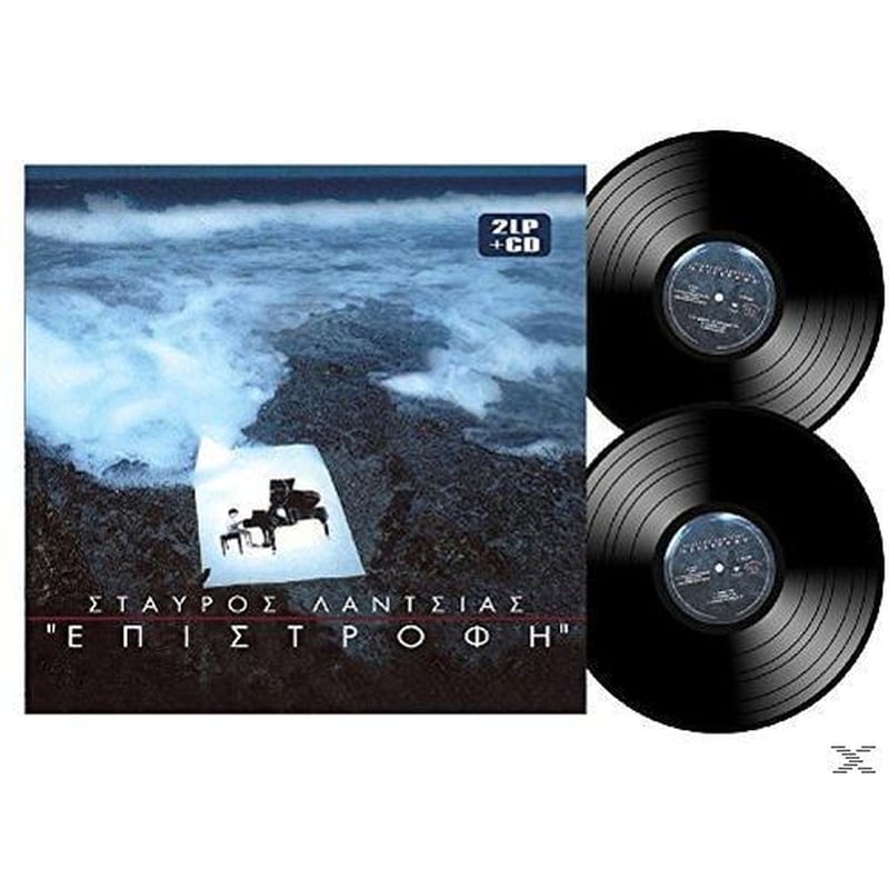 Epistrofi (2LP Vinyl + CD)