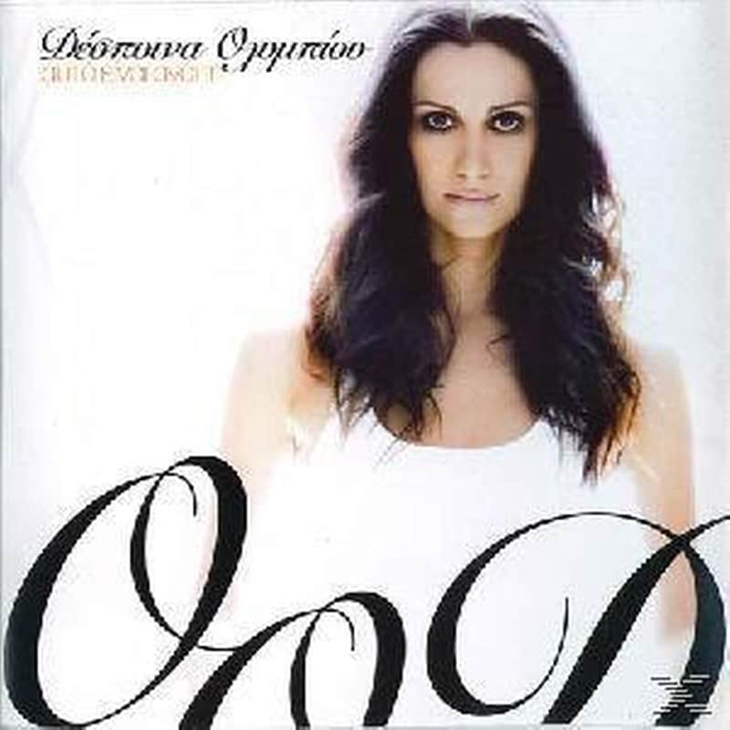 Αυτο Ειναι Αγαπη