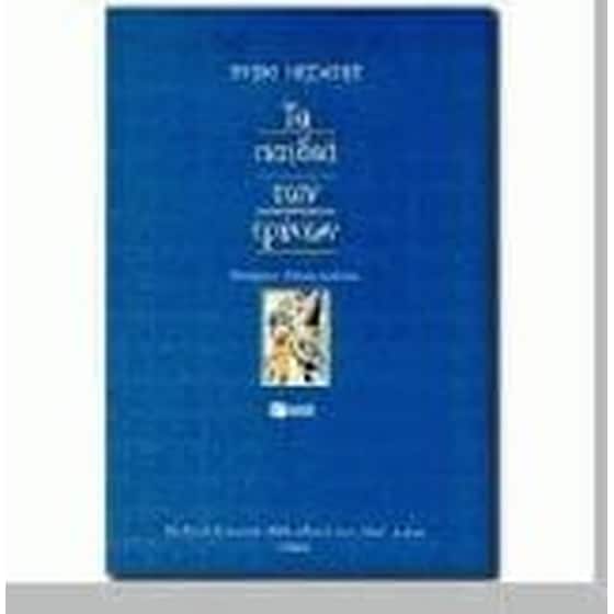 Τα παιδιά των τρένων image 0