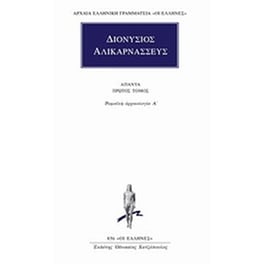 Άπαντα 1