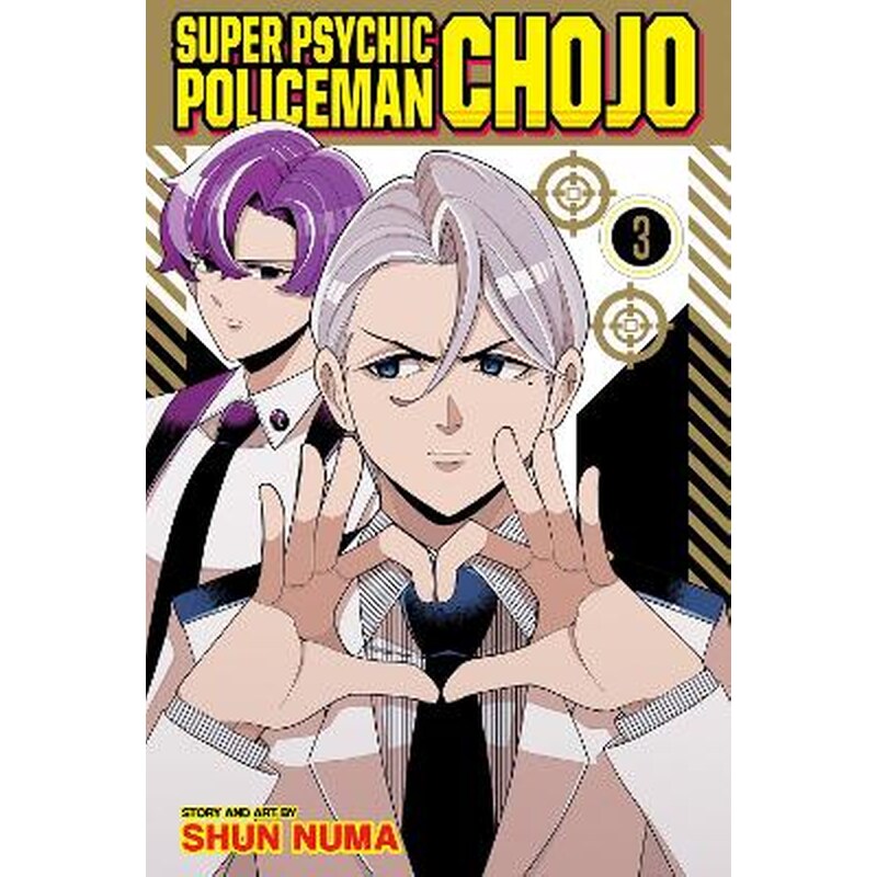 Super Psychic Policeman Chojo, Vol. 3
