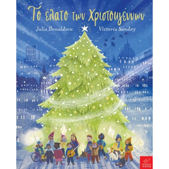 Το έλατο των Χριστουγέννων image 0
