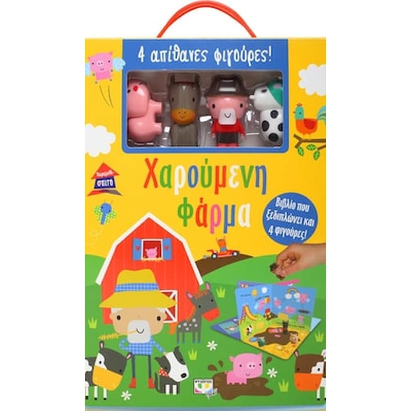 Παραμυθόσπιτο