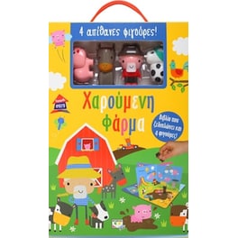 Παραμυθόσπιτο