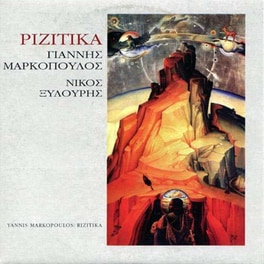 Ριζίτικα