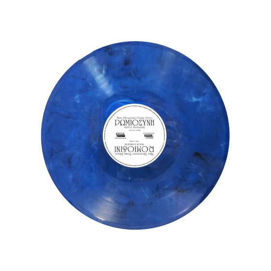 Ρωμιοσύνη - Επιτάφιος (2LP Colored) image 2