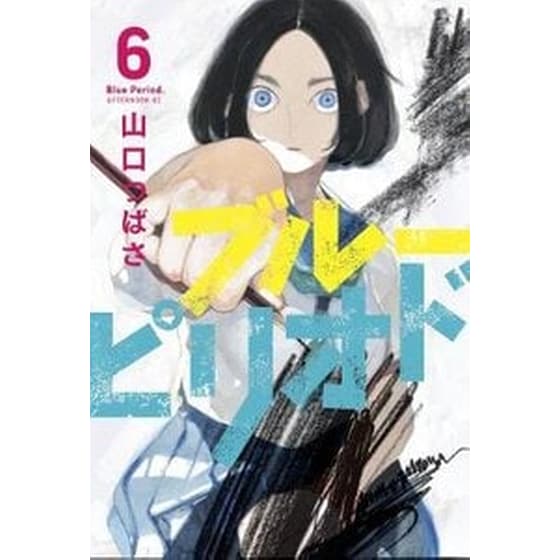 Blue Period 6 image 0