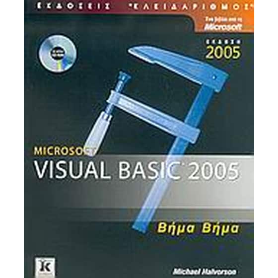Microsoft Visual Basic 2005 image 0
