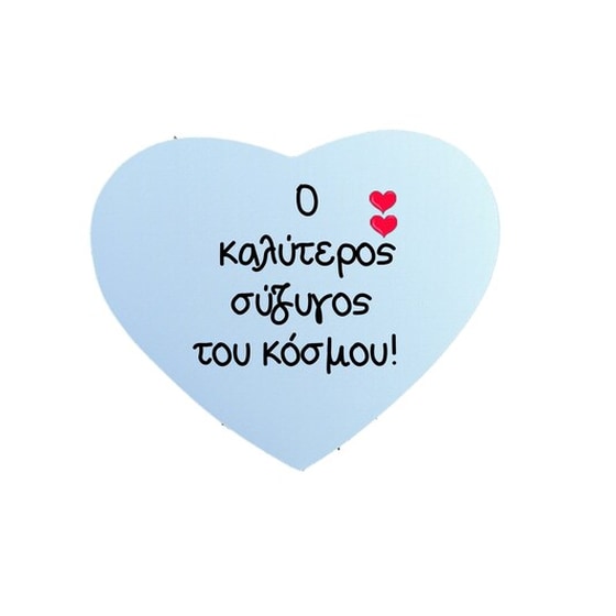 OEM Ο Καλύτερος Σύζυγος Του Κόσμου Mouse Pads Small 240mm Με σχέδιο image 0