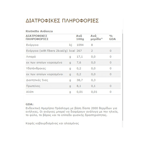 12381087 NES ESPRESSO RISTRETTO 112G (12 image 3