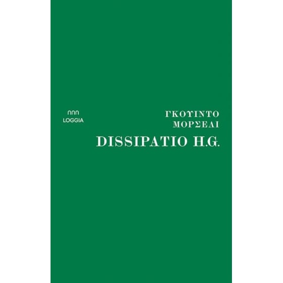 Dissipatio H.G. image 0