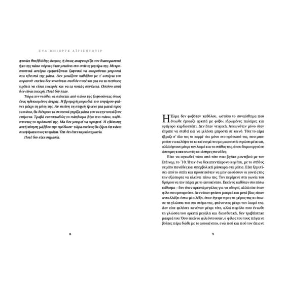 Το τρίξιμο στις σκάλες image 1