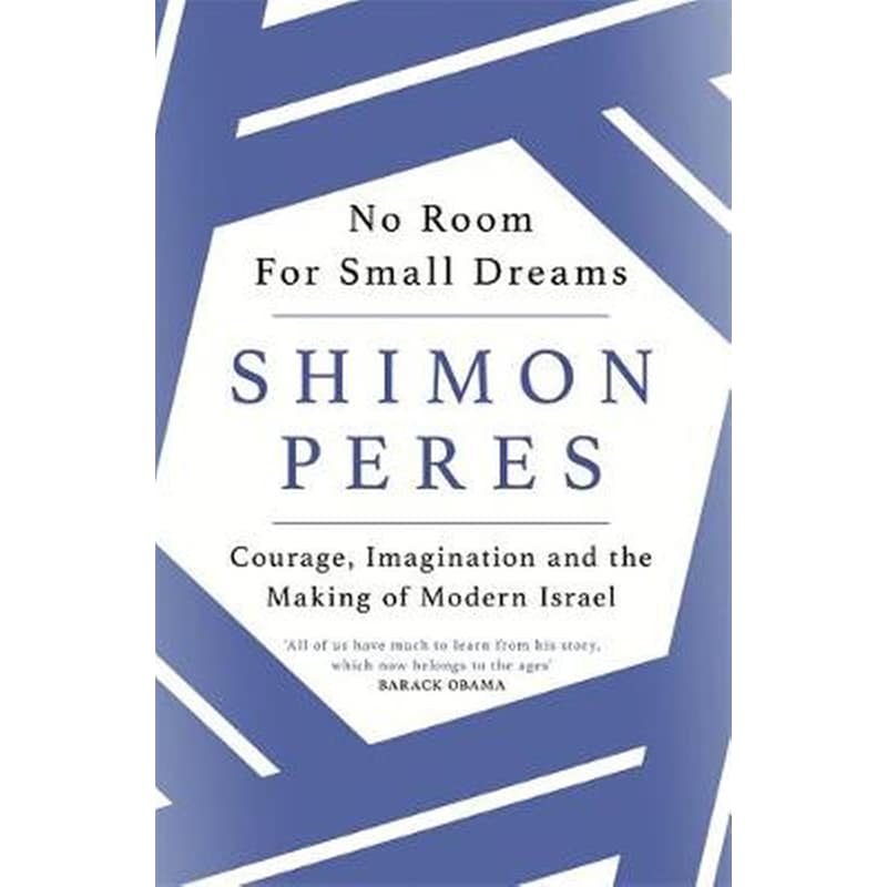 No Room for Small Dreams