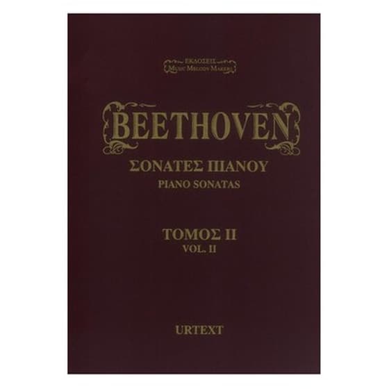Beethoven - Σονάτες Πιάνου, Τόμος 2 image 1
